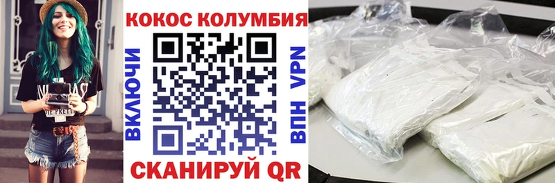 купить наркоту  Усмань  Кокаин VHQ 