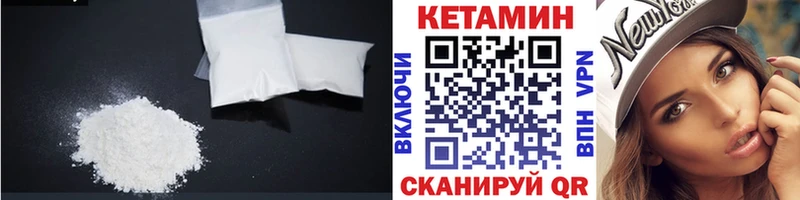 как найти   Усмань  КЕТАМИН VHQ 