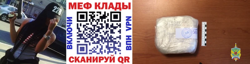 где найти наркотики  Усмань  Мефедрон VHQ 