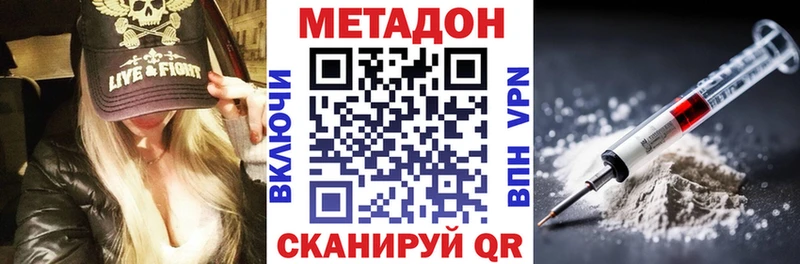 МЕТАДОН белоснежный  как найти   mega ссылка  Усмань 